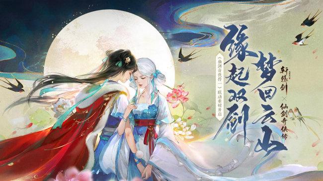 仙剑梦幻版攻略大全，从入门到精通